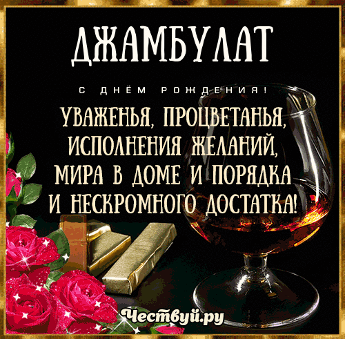 Джамбулат Умаров поздравил с днем рождения директора ИА 
